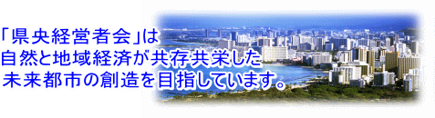�u�����o�c�҉�v�͎��R�ƒn��o�ς��������h���������s�s�̑n����ڎw���Ă��܂��B